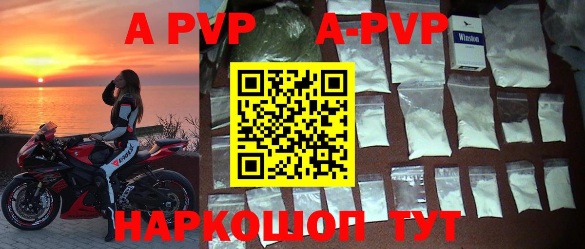 A-PVP мука  A-PVP  Хасавюрт  Вход с VPN  А ПВП СК КРИС  Alpha PVP Crystall 