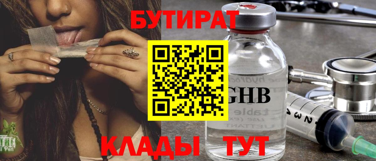 Хасавюрт  Бутират Butirat  Вход с VPN 