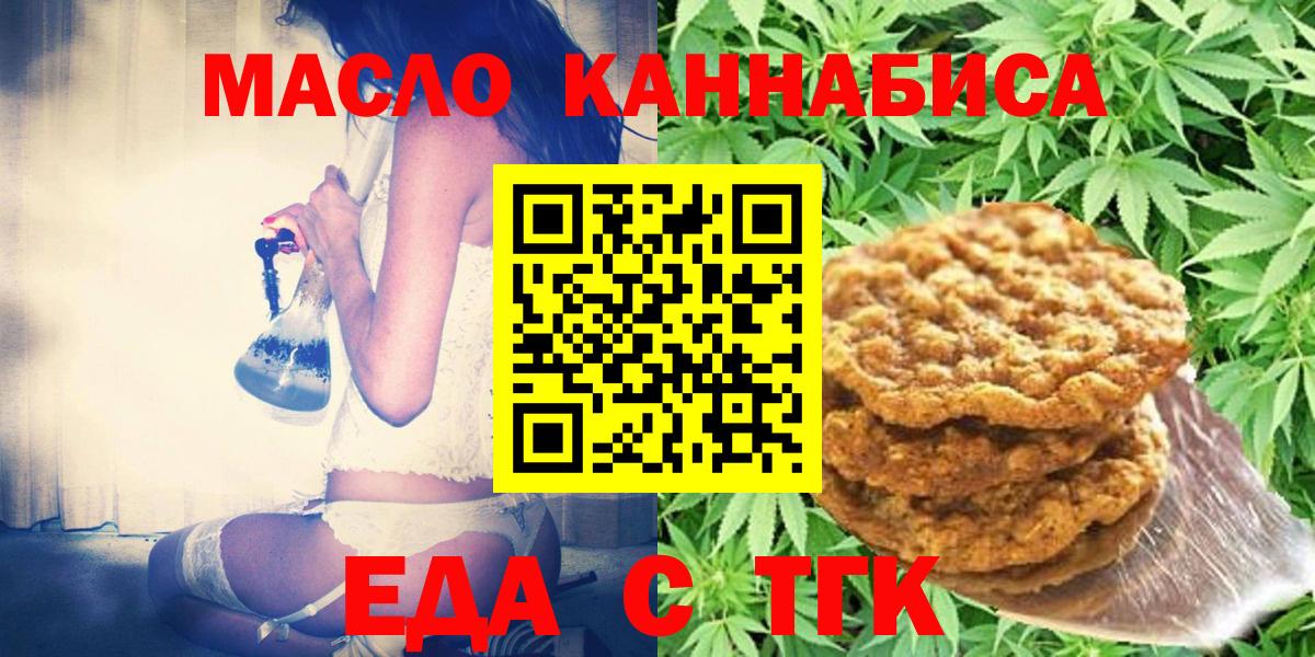 Cannafood марихуана  Вход с VPN  Хасавюрт 