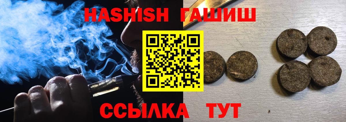 Хасавюрт  Гашиш Cannabis  Гашиш  Вход с VPN 