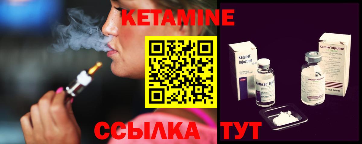 Кетамин ketamine  Вход с VPN  Хасавюрт  Кетамин VHQ 