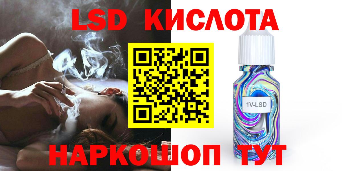 OMG ТОР  LSD-25 экстази ecstasy  ЛСД экстази кислота  Вход с VPN  Хасавюрт 