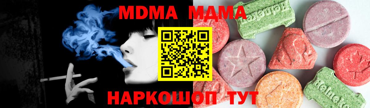 MDMA VHQ  Вход с VPN  MDMA  Хасавюрт 