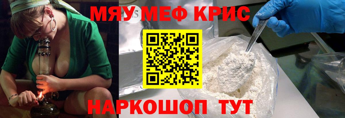 Меф мука Хасавюрт