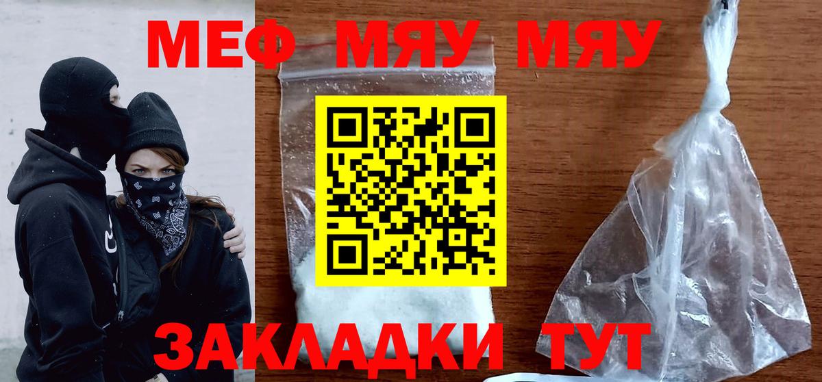 МЯУ-МЯУ  Меф mephedrone  Вход с VPN  Хасавюрт 