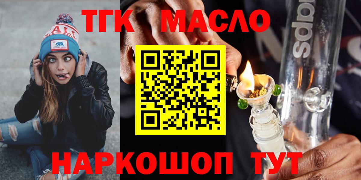 Дистиллят ТГК вейп  Вход с VPN  Хасавюрт  Дистиллят ТГК THC oil 