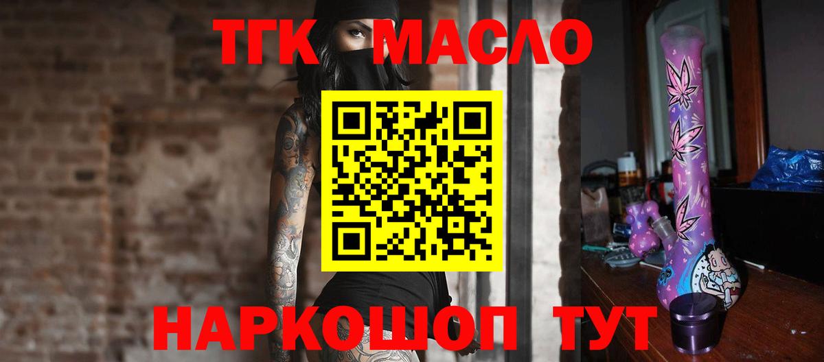 Дистиллят ТГК концентрат Хасавюрт